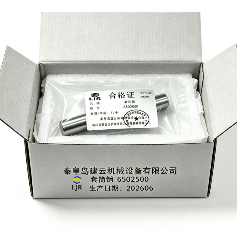 利冀尔 套筒销 6502500 个高清大图