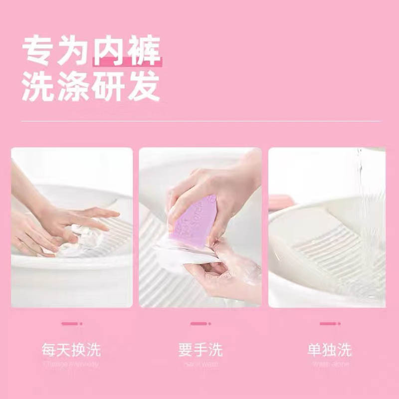 红贝缇女士内裤洗涤香皂110g*2