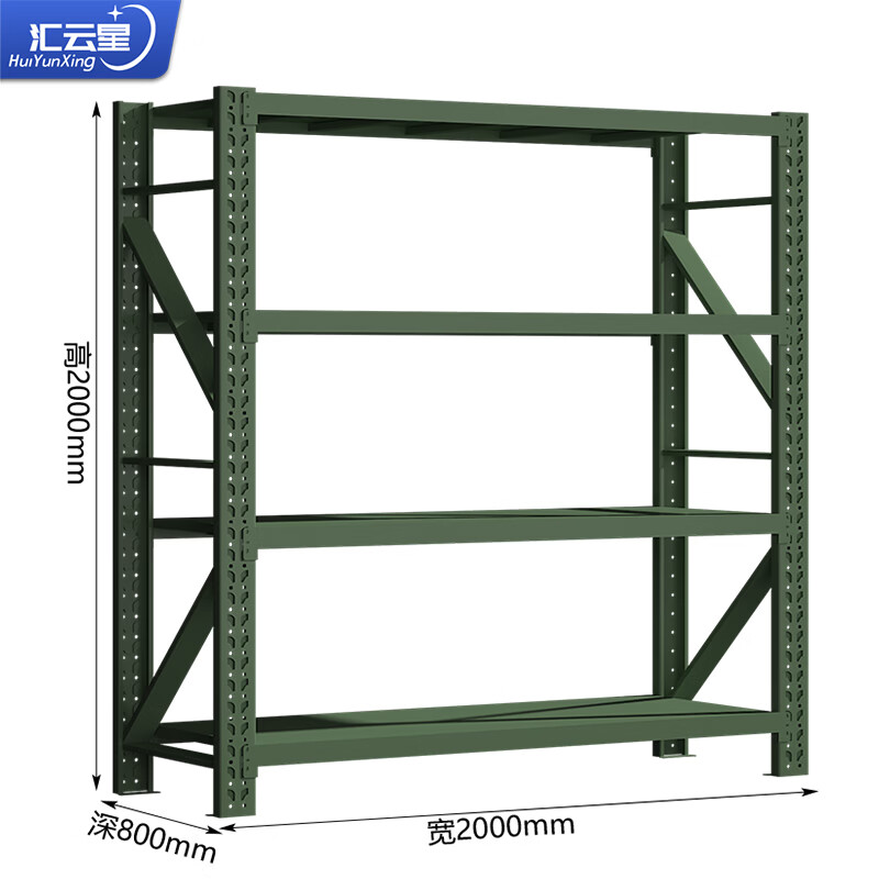 汇云星仓储货架置物架超市货架展示架仓库储物架2000*2000*800
