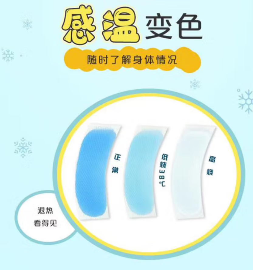 海氏海诺 医用退热贴 (50*120mm通用型) 300盒/箱 1箱高清大图