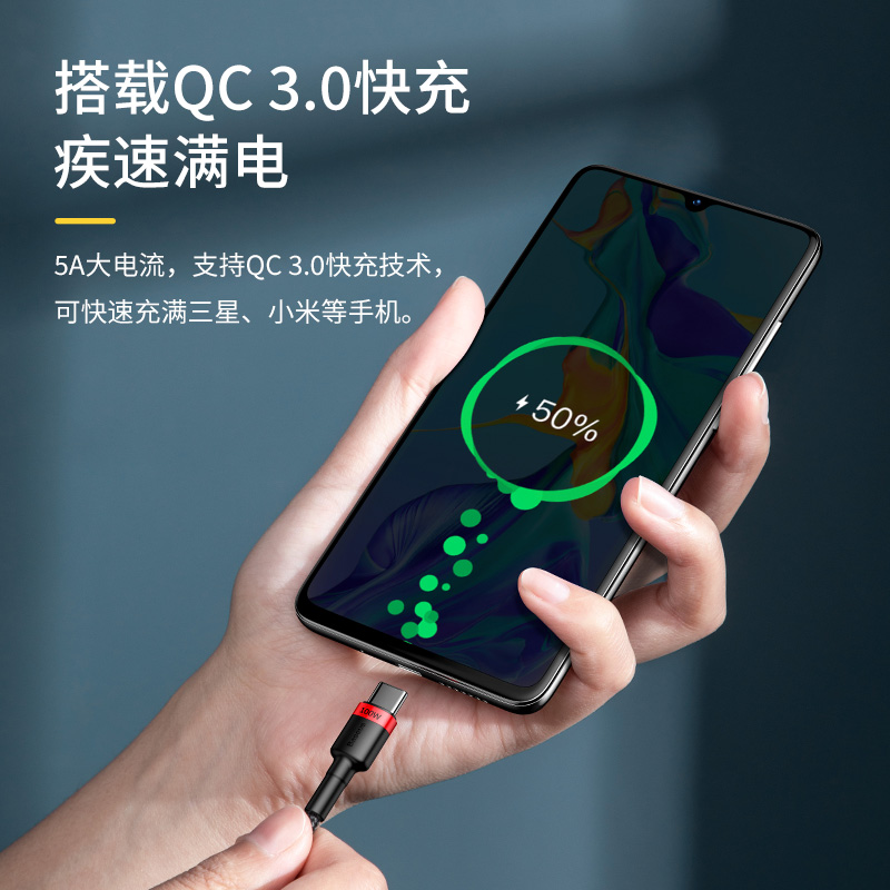 倍思(Baseus)Type-C数据线双头Type-C公对公数据线 PD快充100W数据线 2米红黑高清大图