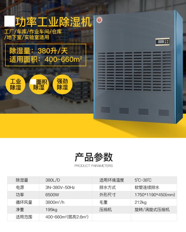 苏展信 ZX-7380D 380L/D 工业吸湿机 (计价单位:台) 蓝灰色高清大图
