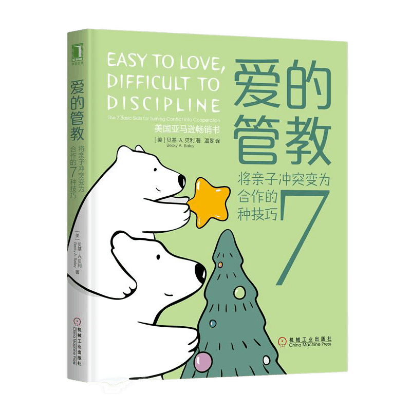 [醉染正版]8067635| 爱的管教:将亲子冲突变为合作的7种技巧 家庭教育育儿儿童早教书籍正面管教 自我控高清大图