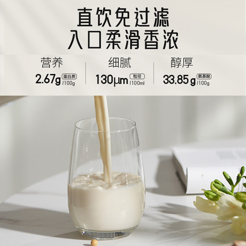 九阳(Joyoung)DJ10X-D370豆浆机破壁免滤预约时间可做奶茶辅食家用 多功能榨汁机高清大图