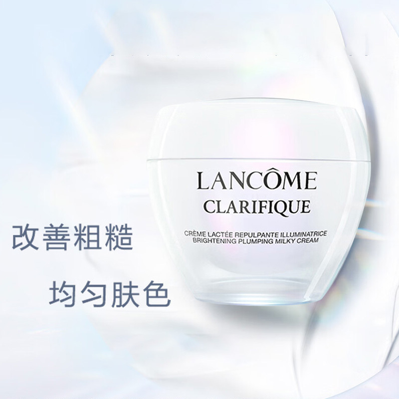 兰蔻面霜改善粗糙质地均匀肤色清爽不黏腻净澈焕肤50ml(包装随机)高清大图