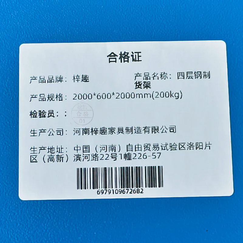 梓趣 四层钢制货架 2000*600*2000mm(200kg) 组高清大图