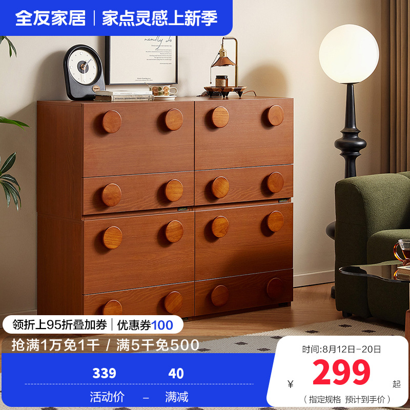 全友家居中古风储物收纳柜客厅沙发边柜卧室斗柜2024新款