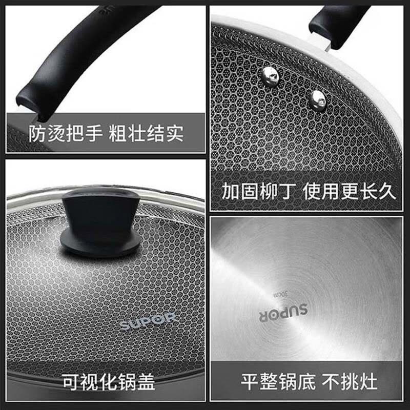 苏泊尔(SUPOR)x晶盾不锈钢炒锅家用炒菜锅蜂窝晶纹抗粘少烟燃气电磁炉通用锅具 [30cm玻璃盖]图片