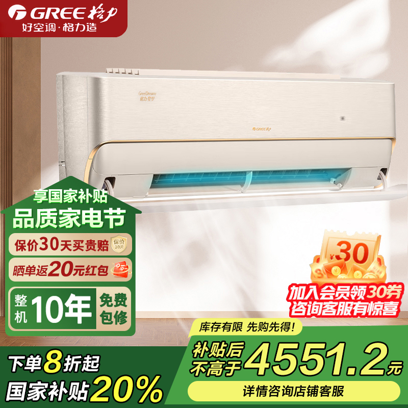 格力空调KFR-35GW/(35518)FNhAa-B1(WIFI)