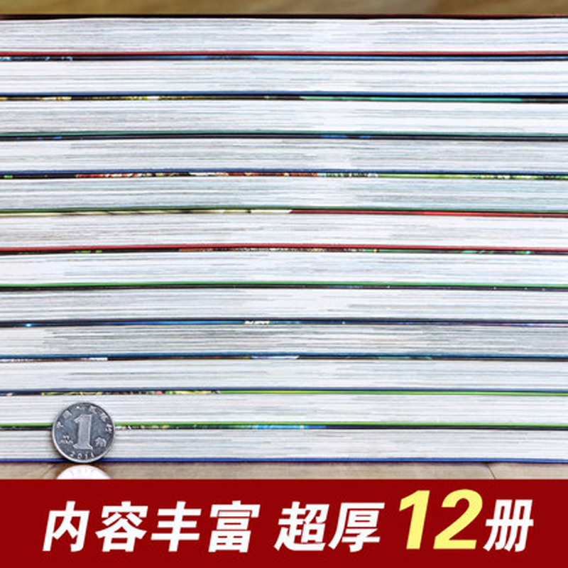 世界未解之谜大全套12册科普百科恐龙UFO中小学生三四五六年级 彩图无注音-世界未解之谜6册