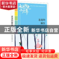 追逐的脚步