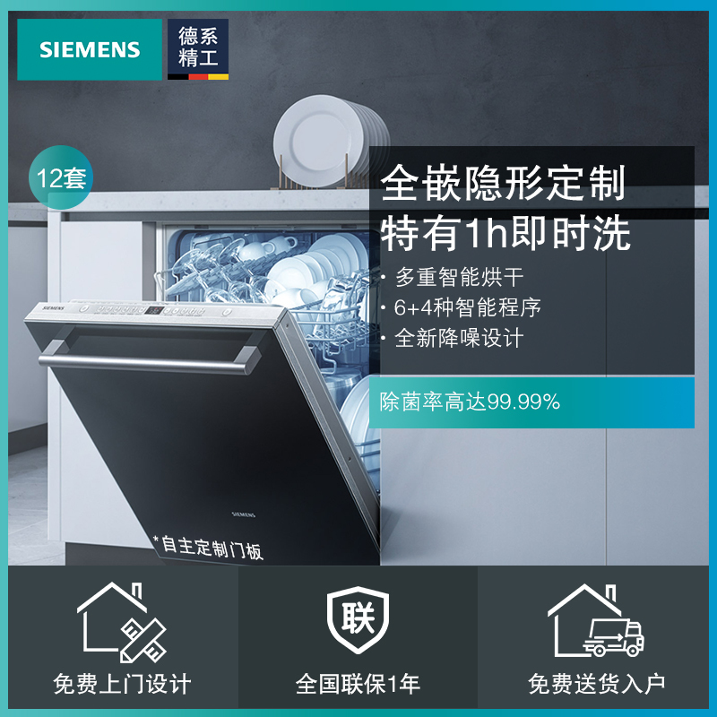 西门子(SIEMENS)12套嵌入式全自动家用洗碗机SJ636X02JC 双重高温烘干(门板另购)高清大图