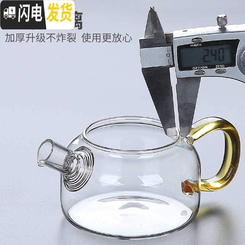 三维工匠玻璃茶具功夫茶杯套装家用简约透明办公室会客泡茶壶客厅小套泡茶 如意壶+6杯+公杯高清大图