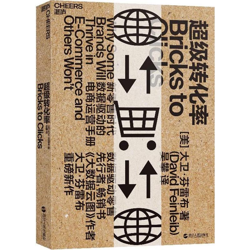 醉染图书转化率9787213088568高清大图