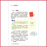 七年级下册数学书人教版 初中教材课本教科书 初一 7年级下 人民教育出版社 全新正版
