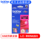 兄弟(brother) LC990墨盒适合145C/165C/185C/385C/585CW机型 LC990M红色(约550页) 兄弟(起订量100盒,低于起订量不发货)