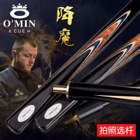 奥秘降魔台球杆小头英式斯诺克中式黑八8美式分体手工桌球杆通杆