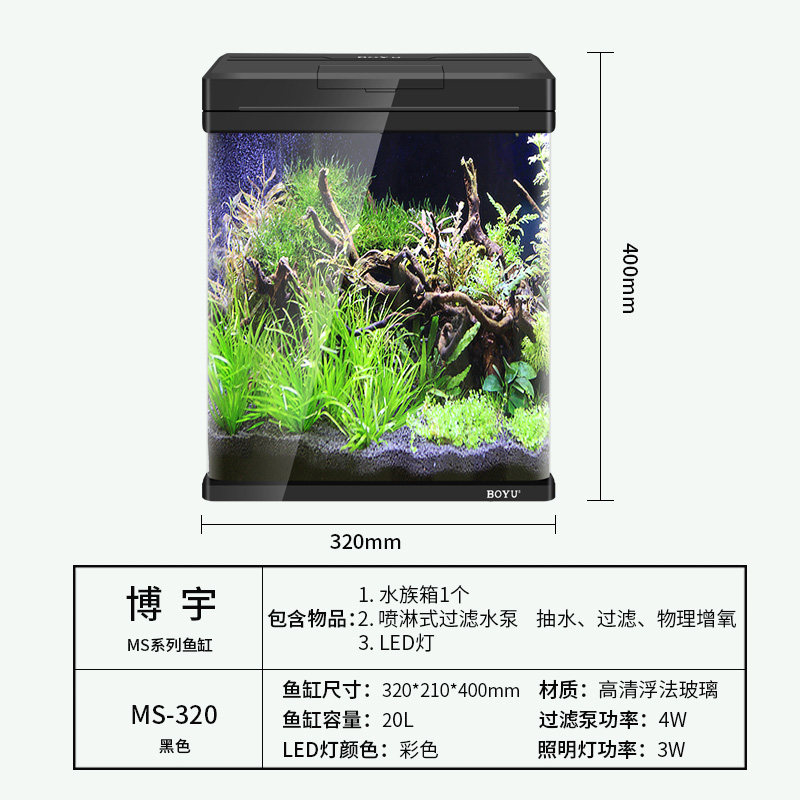 鱼缸水族箱小型迷你桌面生态造景观赏鱼免换水金鱼缸家用客厅 MS-320黑色（32*21*40cm） 默认尺寸