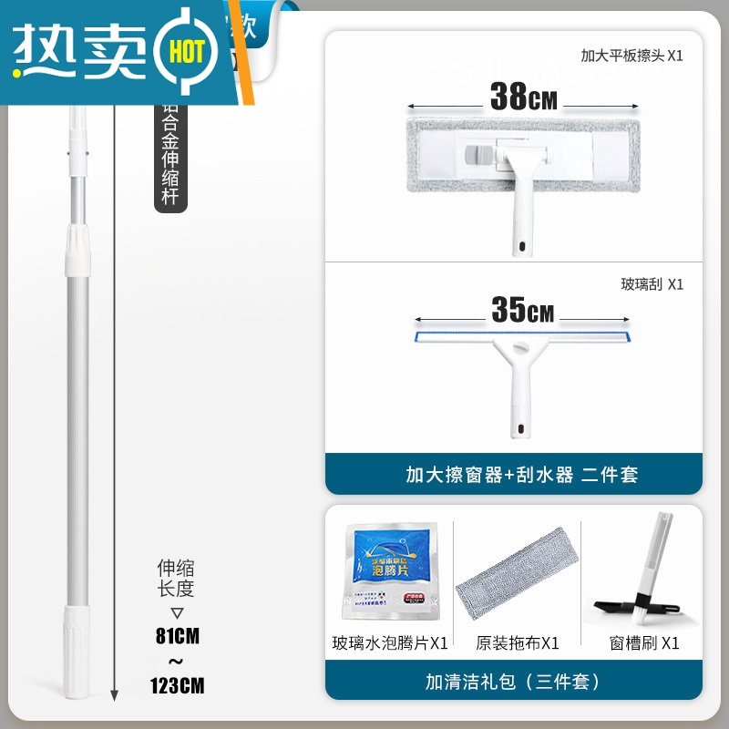 敬平擦玻璃器家用玻璃刮水器高层楼洗窗户窗外搽檫刷清洁工具伸缩杆 1.35米伸缩铝杆[含平板擦头]+35cm刮水高清大图