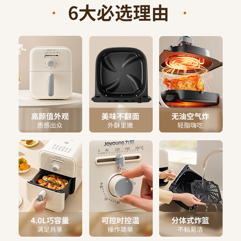 九阳 空气炸锅 KL40-VF102-B高清大图