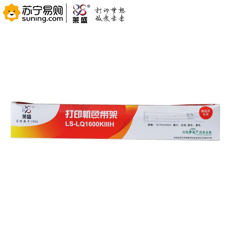 iCartridge 色带架LQ1600KⅢH 32m 适用爱普生LQ1600KⅢH/LQ2090/LQ2090C