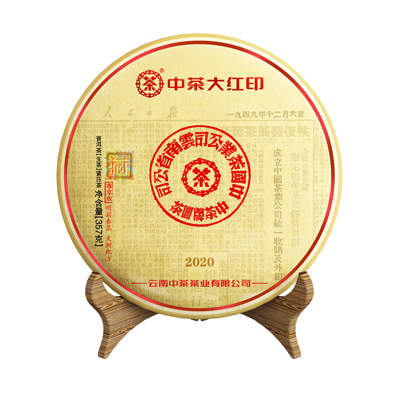 [经典收藏]中茶 2020年经典尊享版飞天大红印普洱生茶 357g