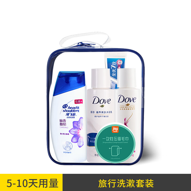 JOYTOUR 洗漱套装旅行套装洗漱包男女洗发沐浴牙膏牙刷洗漱杯 [10件套][清]高清大图