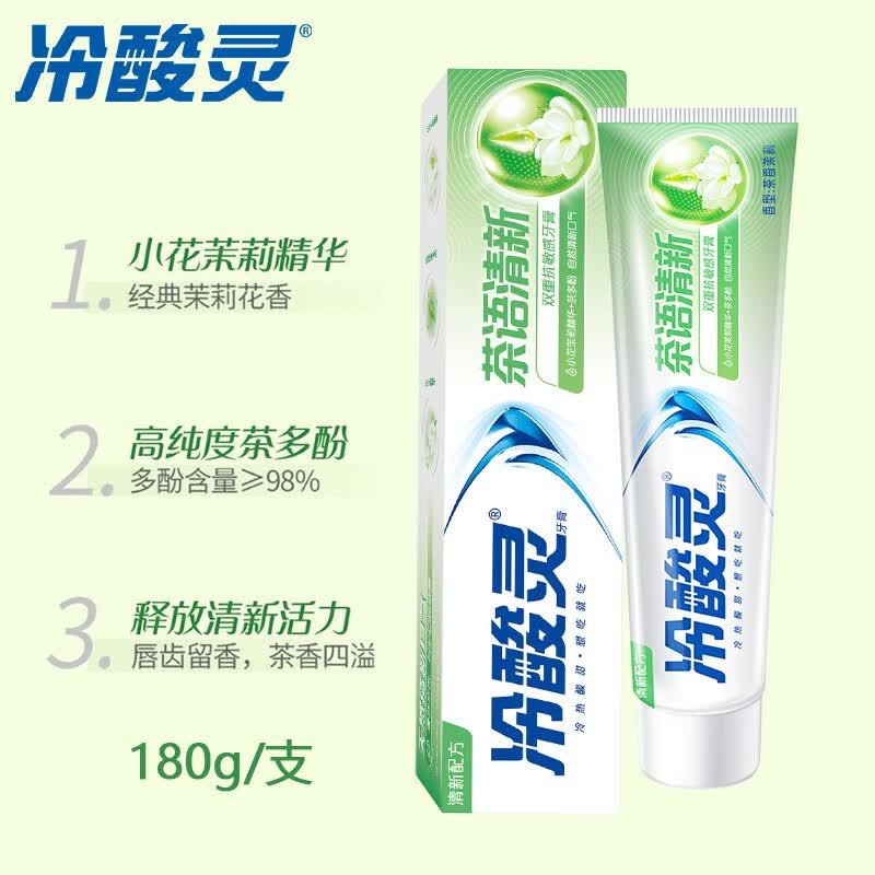 冷酸灵茶语清新180g口气清新高清大图