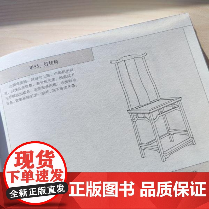 王世襄作品集套装 套装共三册 自珍集+明式家具研究+锦灰堆选本(王世襄逝世十周年纪念本)三书书店店高清大图