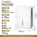 美的（Midea）小海绵除湿机 除湿量30升/天 70㎡家用轻音抽湿机 App智控CF30BD/N7-DP5