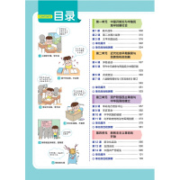 天星教育2019秋初中教材帮八年级上历史RJ版人教彩页初中同步初二教材解读同步
