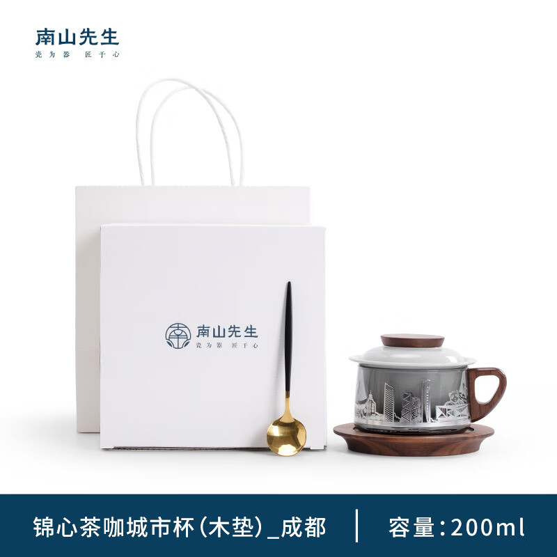 南山先生 咖啡杯创意办公茶杯防烫茶水分离杯定制礼盒装锦心茶咖城市杯锦心茶咖城市杯(木垫)_成都