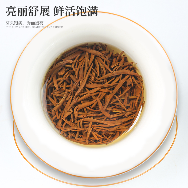 留品岩 50克散装金骏眉红茶茶叶