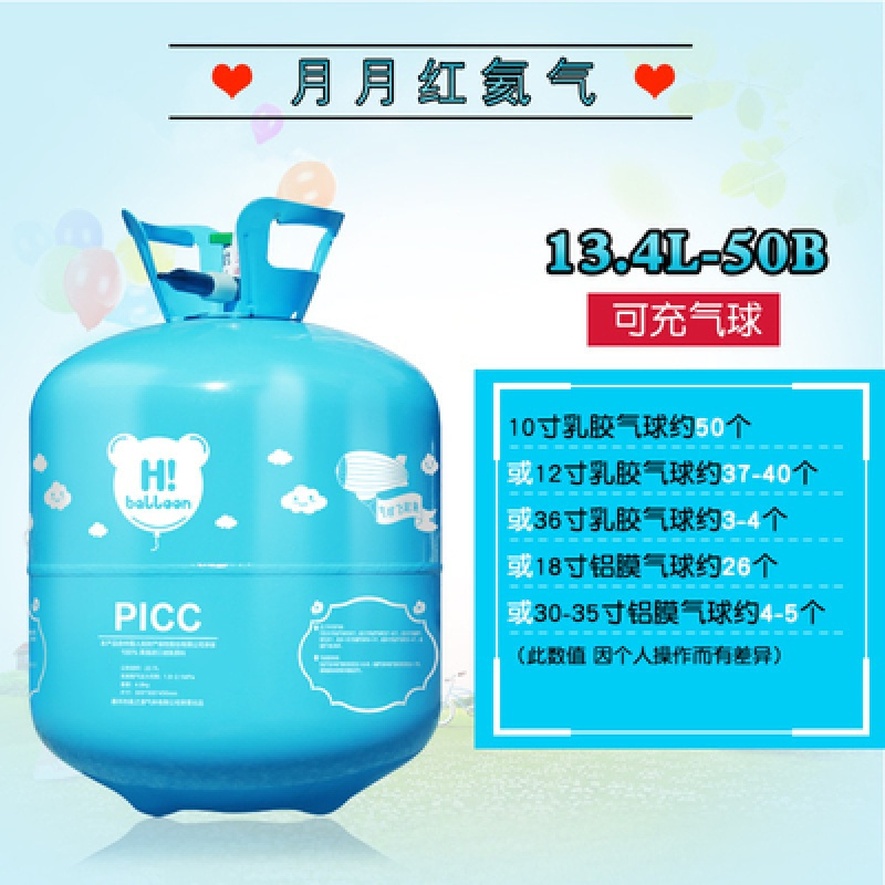 家柏饰(CORATED)氦气生日婚房婚礼布置家用空飘升空气球高清大图