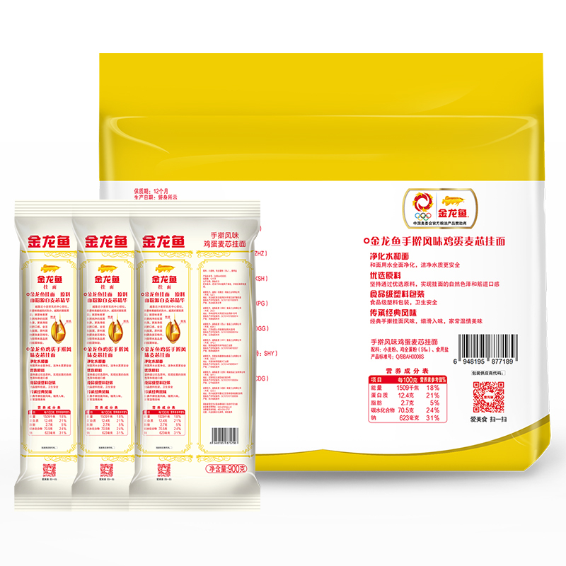 金龙鱼风味系列手擀风味鸡蛋麦芯挂面组合装900g*3袋 家庭夜宵早餐午餐汤面拌面面条高清大图