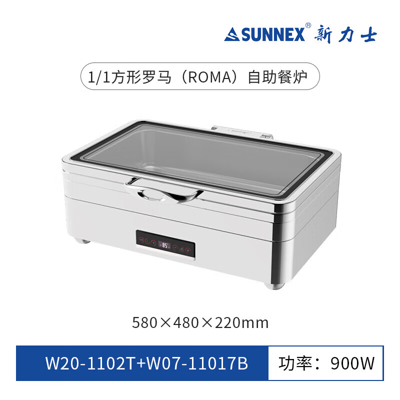 新力士电加热900W大视窗智能温控保温长方形自助餐矮炉W20-1102T+W07-11017B高清大图