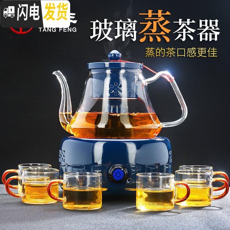 三维工匠煮茶器玻璃煮茶壶电陶炉煮茶炉蒸汽全自动蒸茶器烧茶壶蒸茶壶 圆融白+华源(白)+白把6杯+直身茶叶罐大258茶具