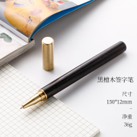 绿彩虹光花梨木质签字笔黑檀木黄铜签名笔礼品商务办公中性笔个性