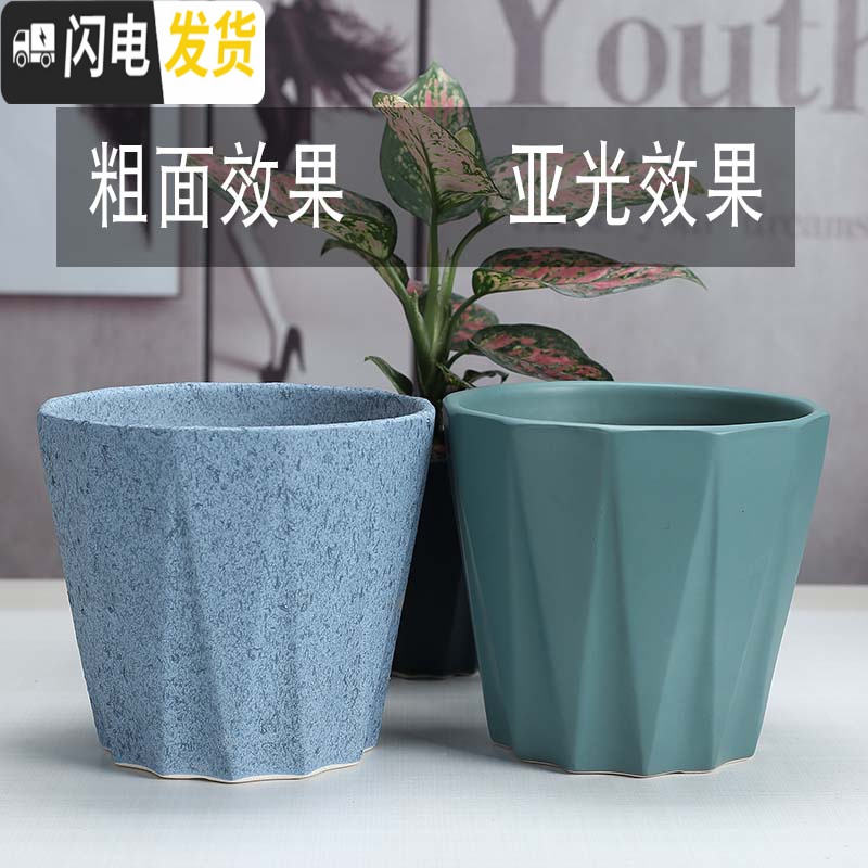 三维工匠陶瓷花盆北欧简约现代时尚创意个性亚光黑白绿萝专用大号 粗面976+送塑料托盘 中等花盆容器高清大图