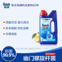 finish亮碟洗碗粉洗碗机专用洗涤粉剂1kg清洁剂非洗碗块洗碗盐盐漂洗剂方太西门子