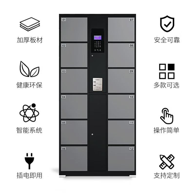 戴劲 智能电子存包柜商场超市物品寄存柜铁皮储物柜 36门人脸识别款高清大图