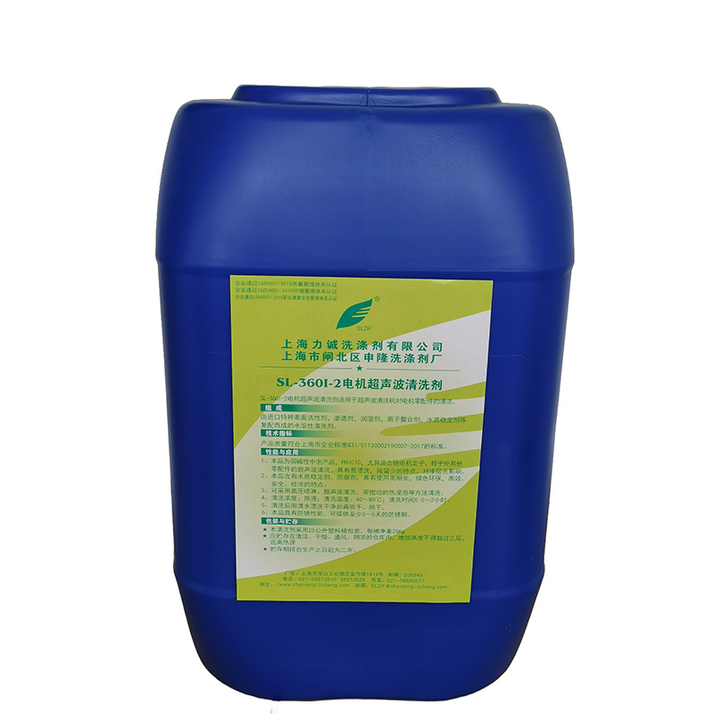 SLDF 电机超声波清洗剂 SL-360I-2 桶高清大图