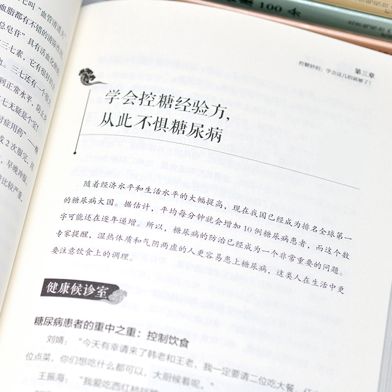 醉染图书养生堂给女人的7堂健康课 全新修订版9787571307202高清大图
