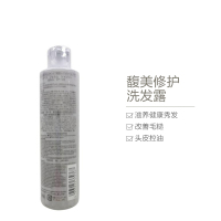 POLA 宝丽 馥美修护洗发水 250ml 无硅油 柔顺滋养