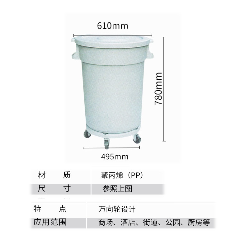 瑾如云海 垃圾桶 168L 个高清大图