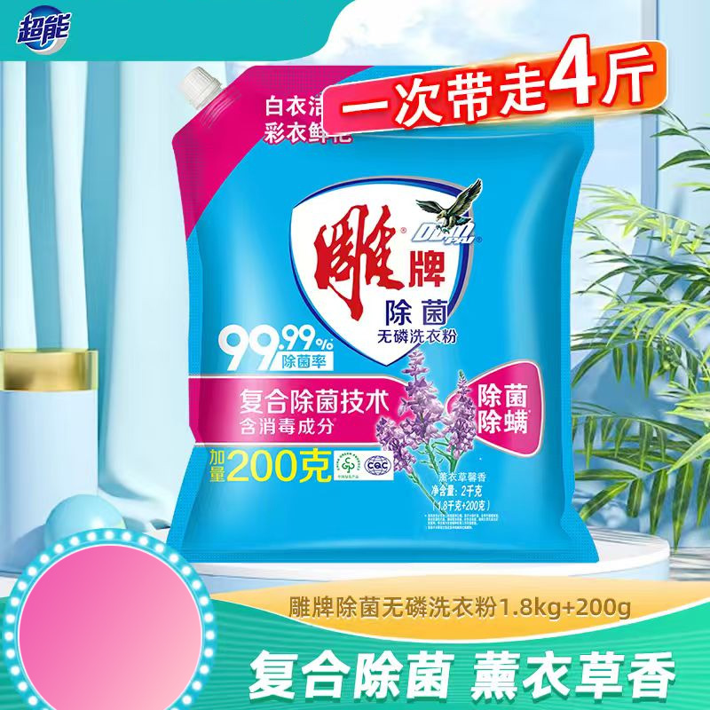 雕牌洗衣粉除菌无磷深层去渍持久留香护衣护色1.8kg+200g高清大图