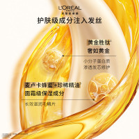 欧莱雅发膜替换芯250ml*2奇焕精油黄金发膜