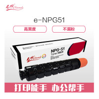e代 e-NPG-51 墨粉盒 高容量墨粉筒 适用佳能Canon iR2520 2520i 2525 2525i