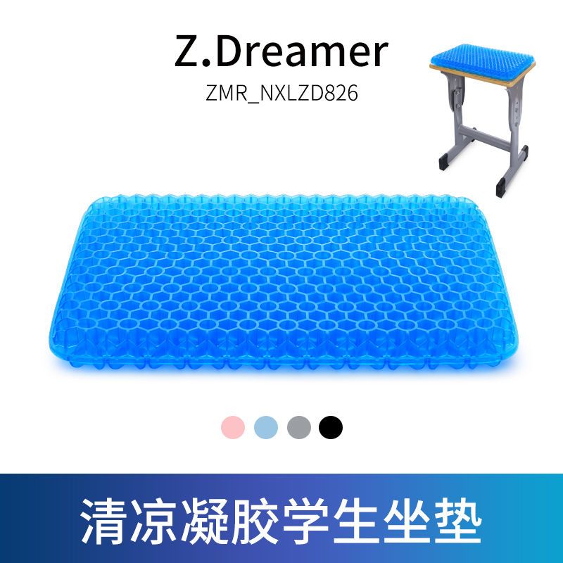 家居/日用/厨具>家纺>坐垫>素衣卿月>学生坐垫凳子椅子蜂窝凝胶坐垫