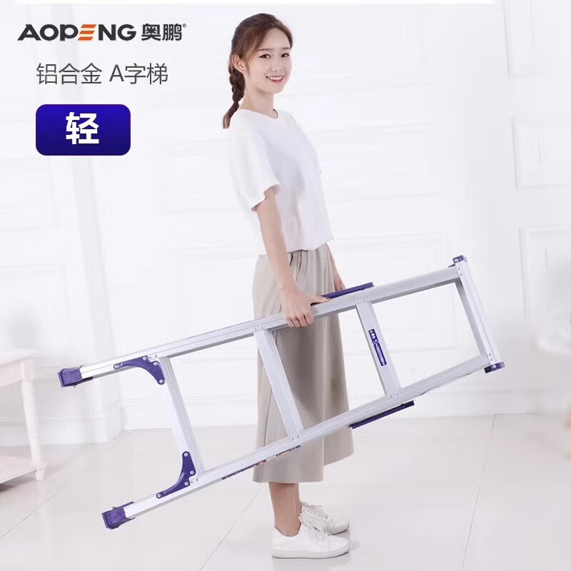 奥鹏 AP-2606A 加厚合页工程梯 铝合金梯 加厚折叠梯 人字梯 工程梯 双侧工业梯 六步梯-高1.8米高清大图